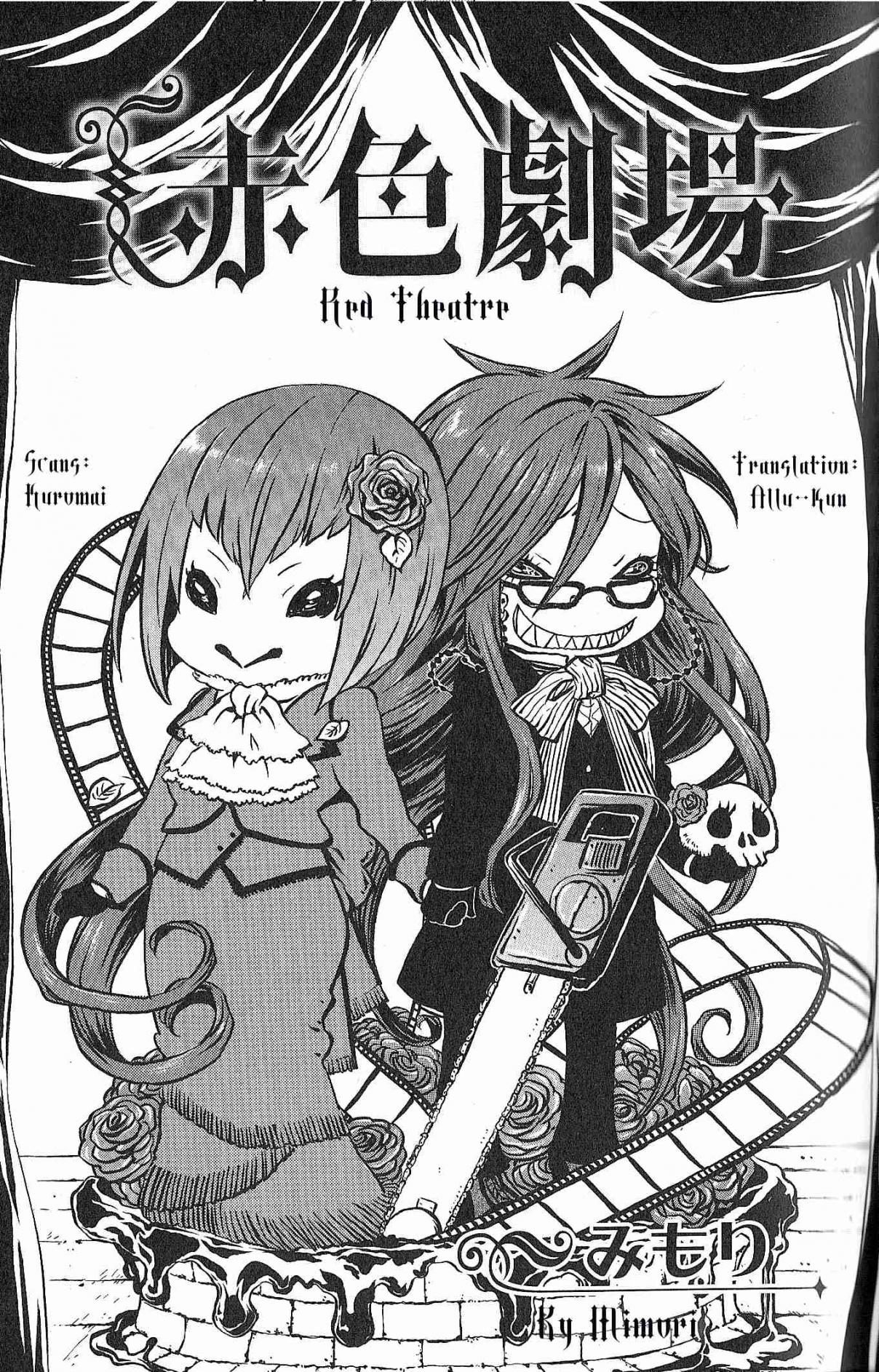 Black Butler Anthology Comic Vol. 1 Ch. 6 Red Theatre (by Mimori)