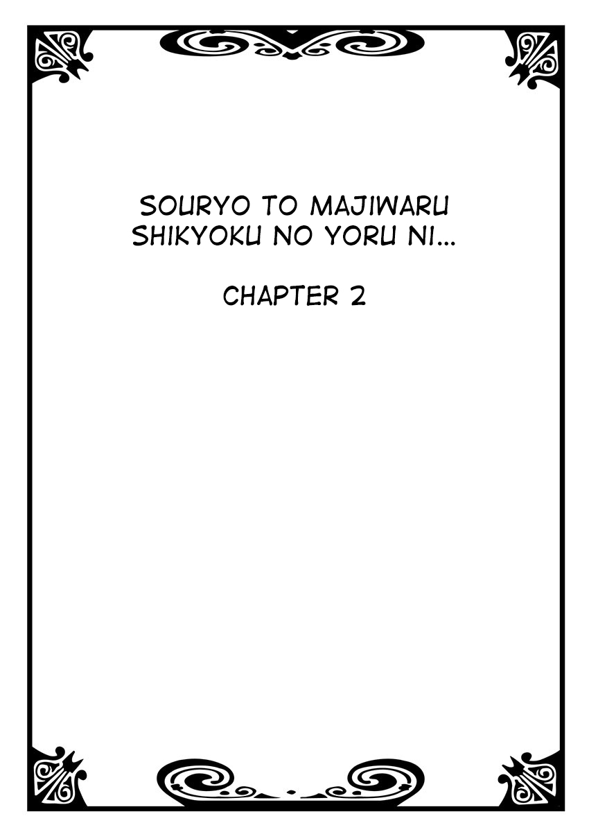 Souryo to Majiwaru Shikiyoku no Yoru ni... Vol. 1 Ch. 2