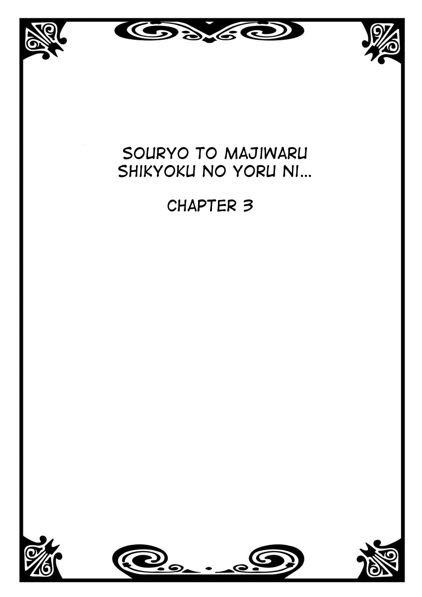 Souryo to Majiwaru Shikiyoku no Yoru ni... Vol. 1 Ch. 3