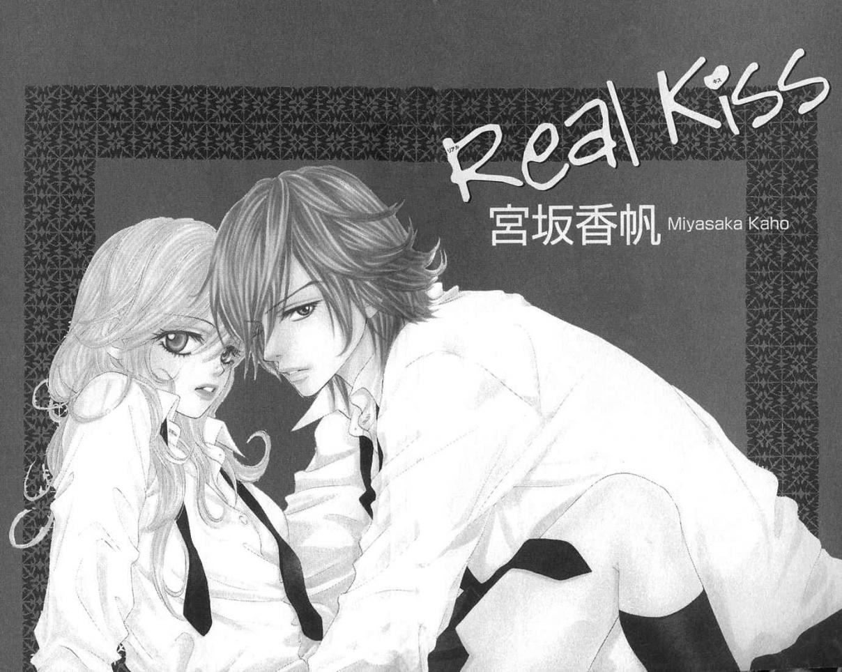 Koibana Kono Yuuwaku ni wa Katenai! Best 6 Vol. 1 Ch. 1 Real Kiss (by Miyasaka Kaho)