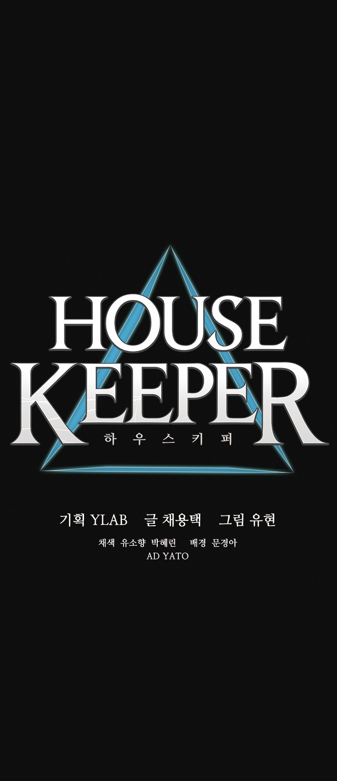 Housekeeper Vol. 1 Ch. 8