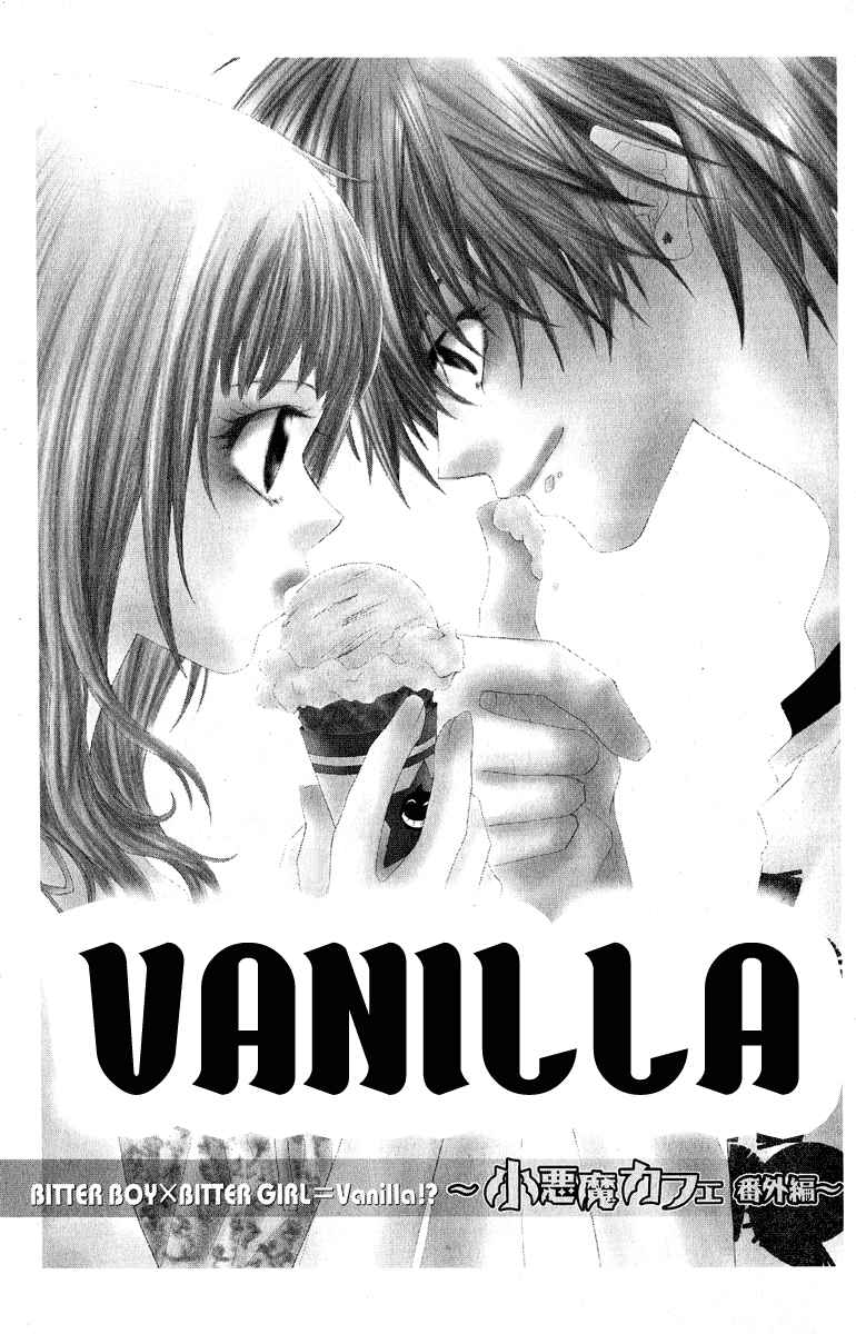 Koakuma Café Vol. 4 Ch. 18.1 Vanilla