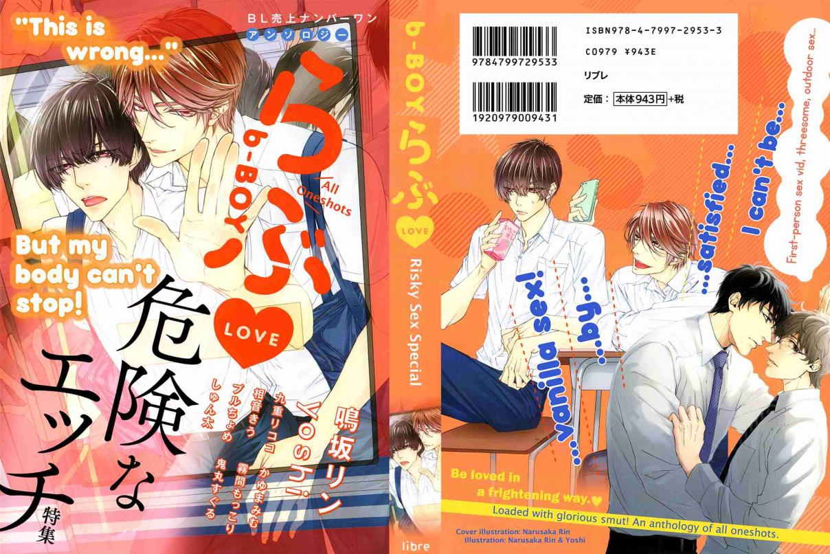 b Boy Love Kiken na Ecchi (Anthology) Lately, Oomori kun's Been Stalking Me (by Narusaka Rin)