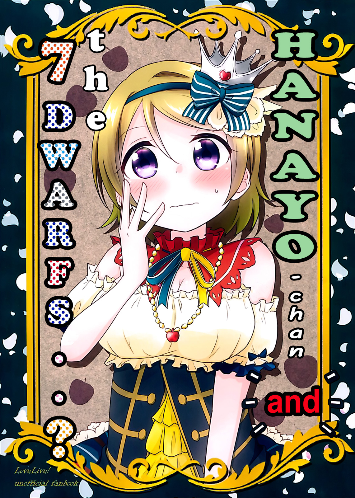 Hanayo chan and the 7 Dwarfs...? Vol. 1 Ch. 1
