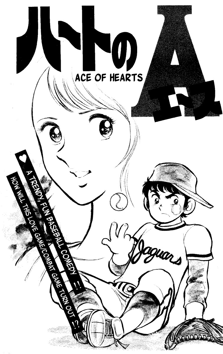 Heart no A Vol. 1 Ch. 1 Ace of Hearts