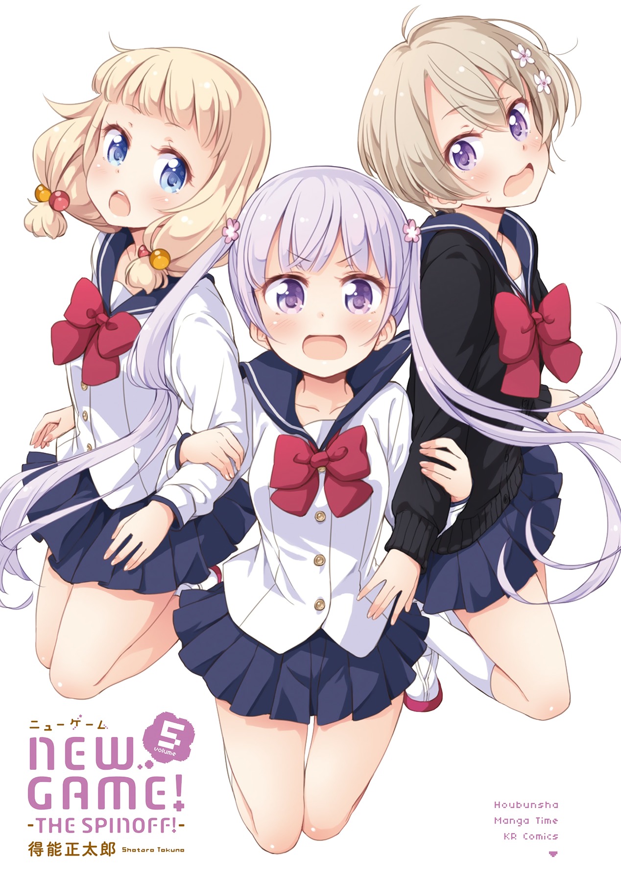 New Game! vol.5 ch.51.01