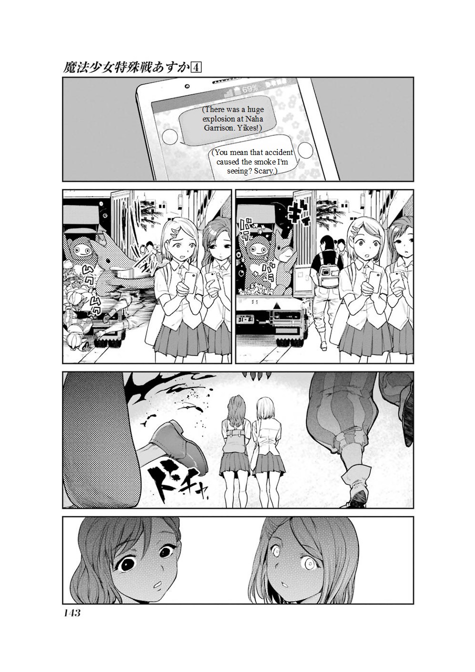 Mahou Shoujo Tokushuusen Asuka Vol. 4 Ch. 17