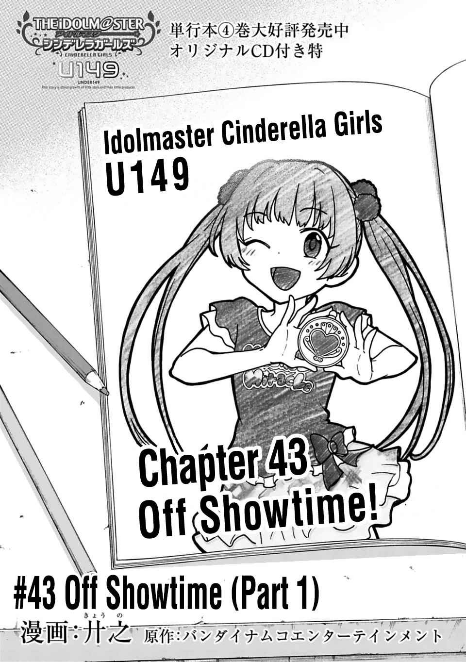 THE iDOLM@STER Cinderella Girls U149 Ch. 43 Off Showtime (Part 1)