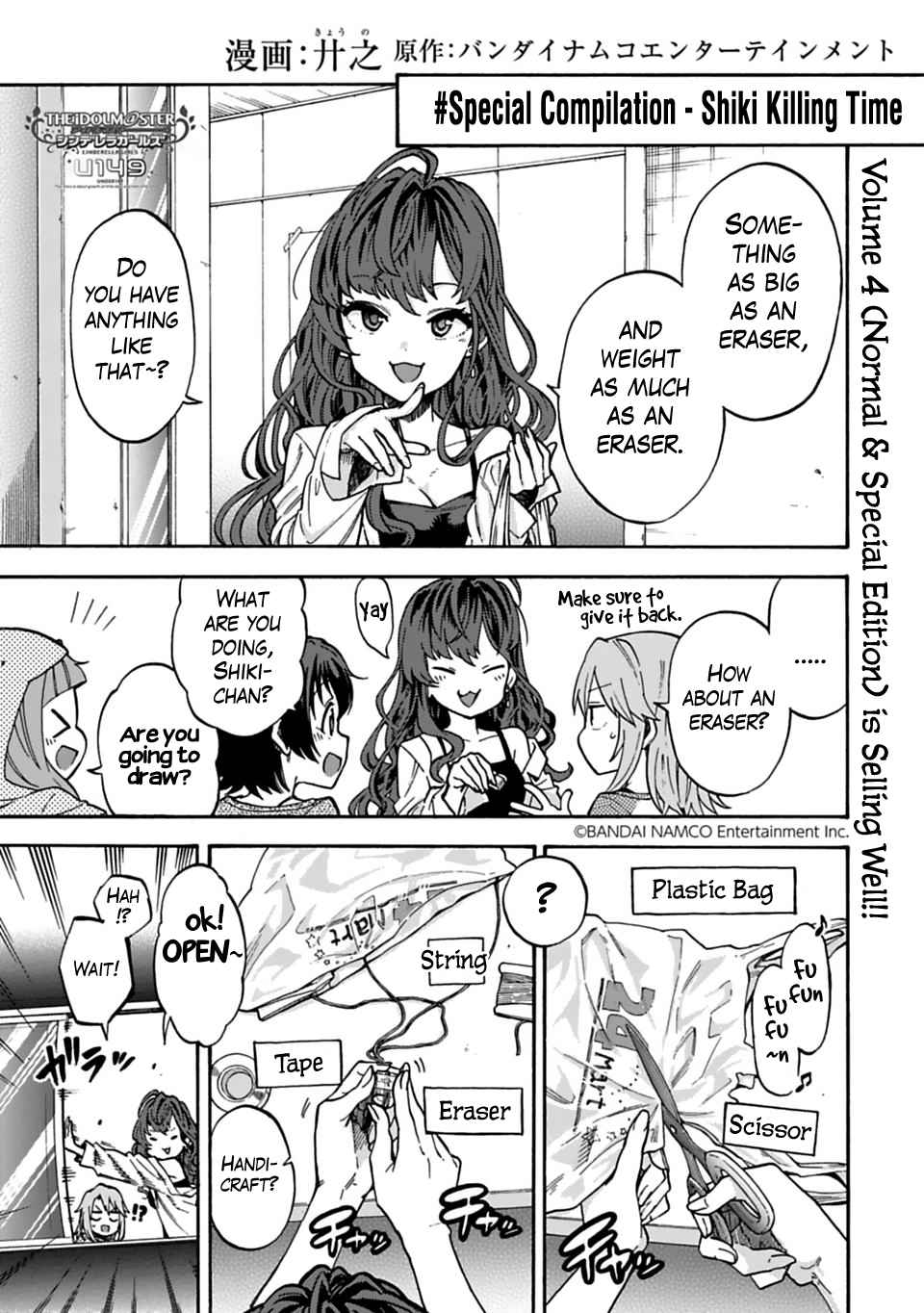 THE iDOLM@STER Cinderella Girls U149 Ch. 48.5 Special Compilation Shiki Killing Time