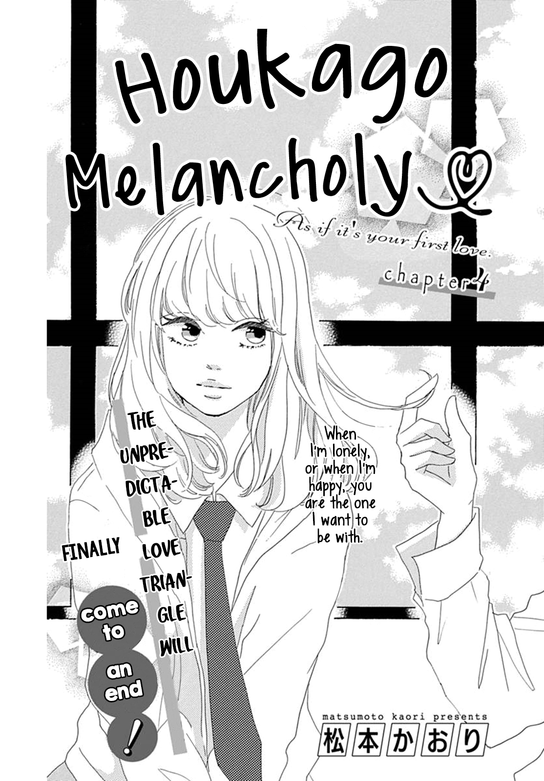 Houkago Melancholy Vol. 1 Ch. 4