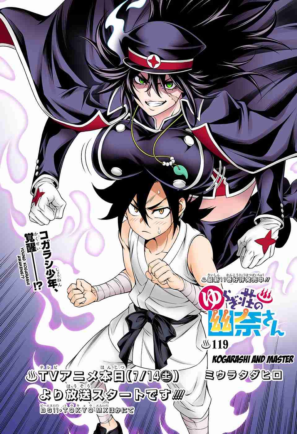 Yuragisou no YUUNA san vol. 14 - Edição japonesa