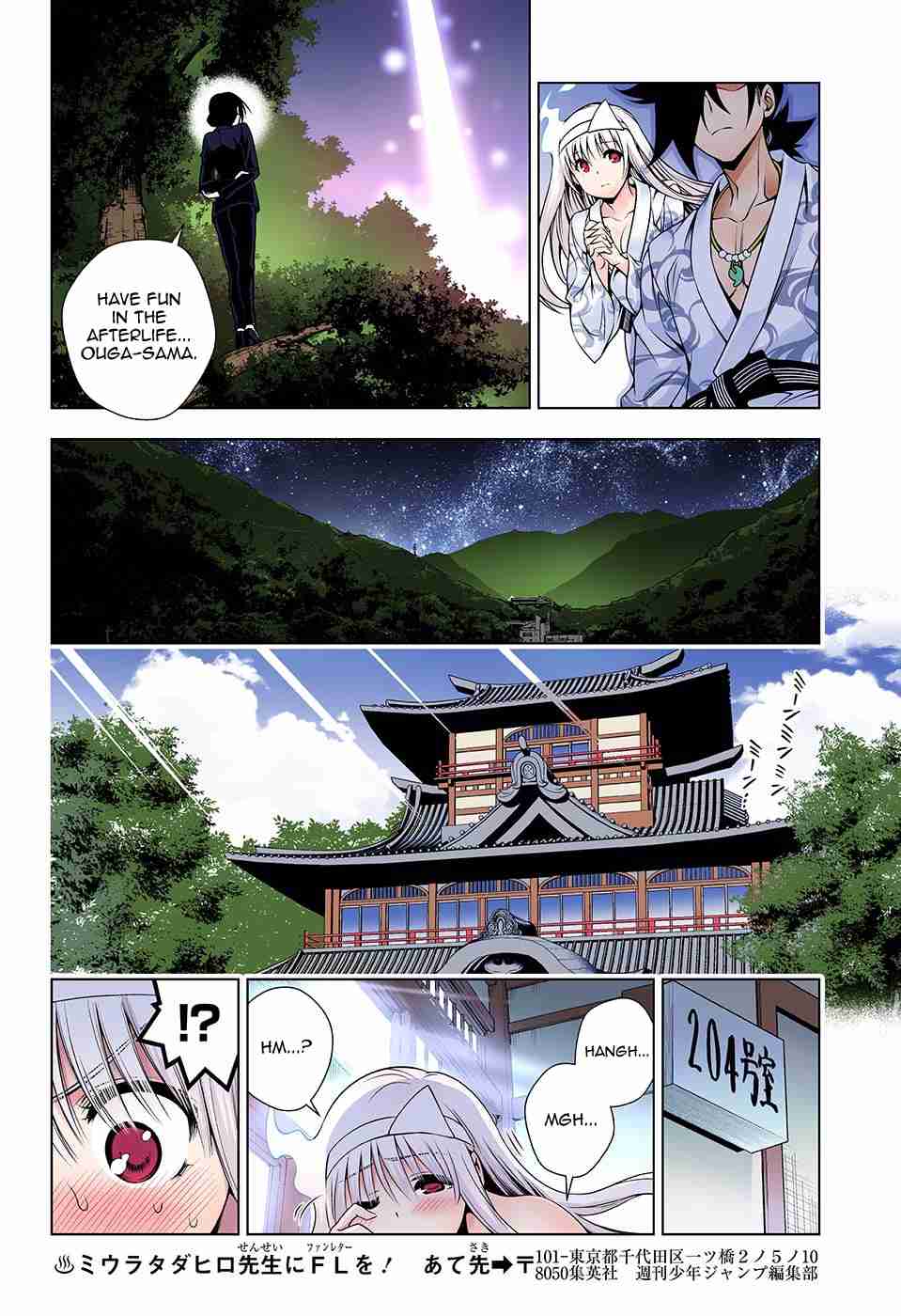 Yuragi sou no Yuuna san Digital Colored Comics Vol. 15 Ch. 129 Ouga san's Wish