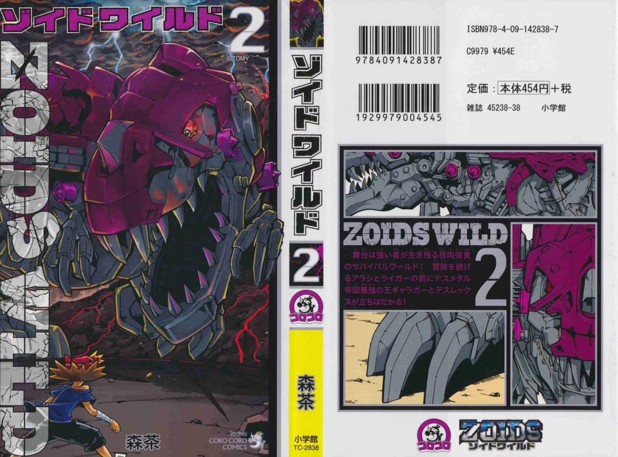 Zoids Wild Ch. 5