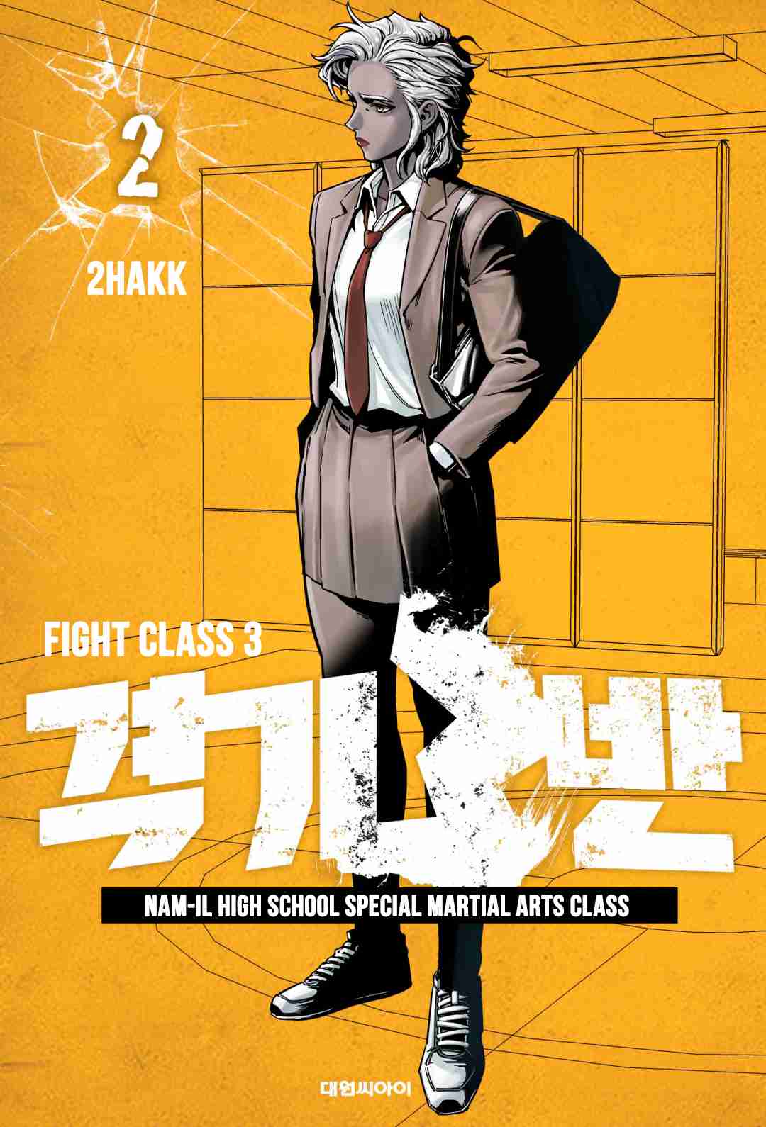Fight Class 3 Vol. 2 Ch. 8 Round 8