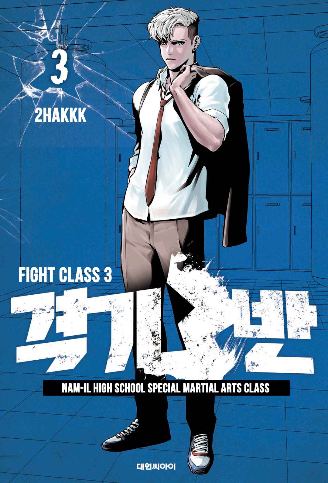 Fight Class 3 Vol. 3 Ch. 15 Round 15