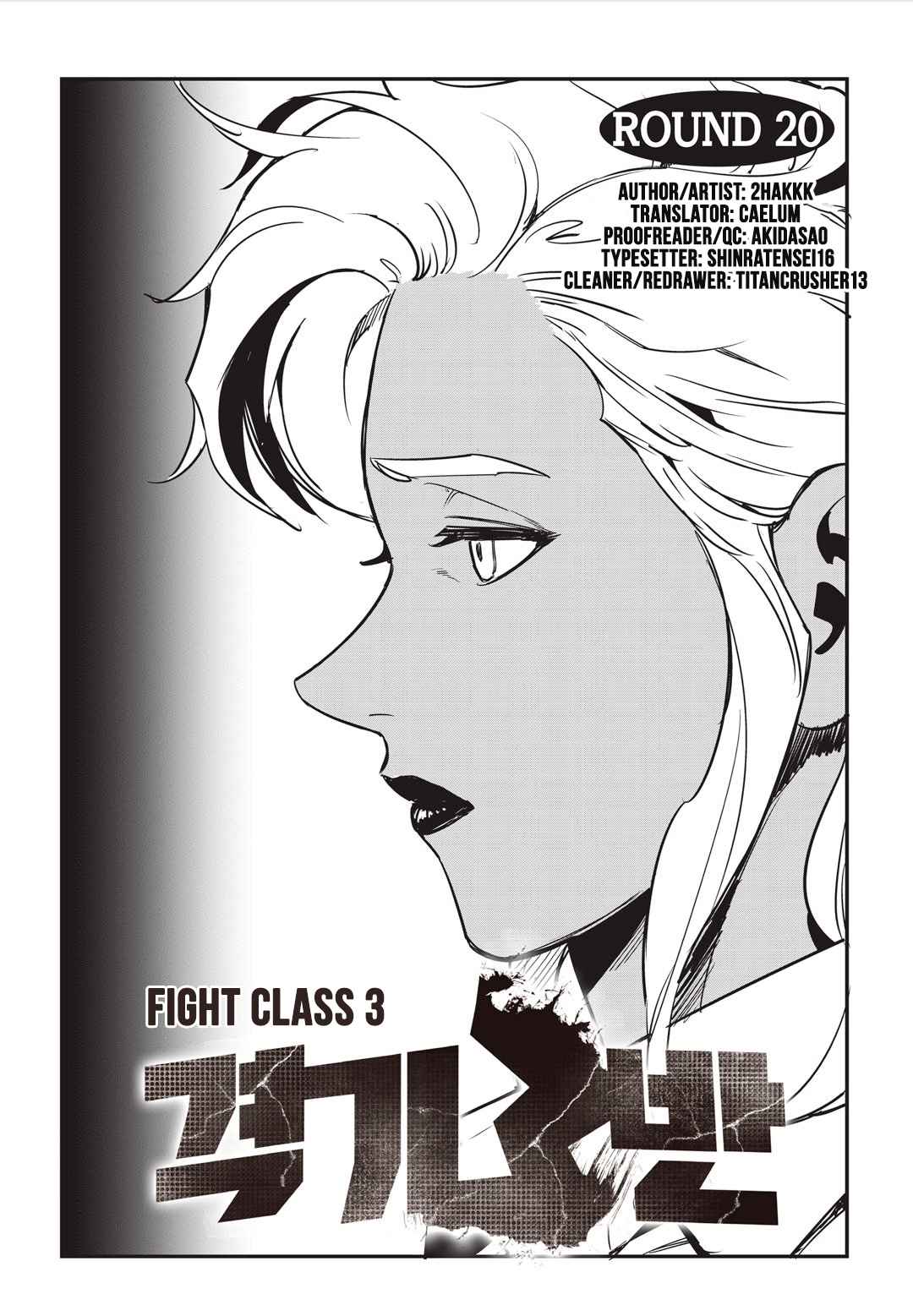 Fight Class 3 Vol. 3 Ch. 20 Round 20
