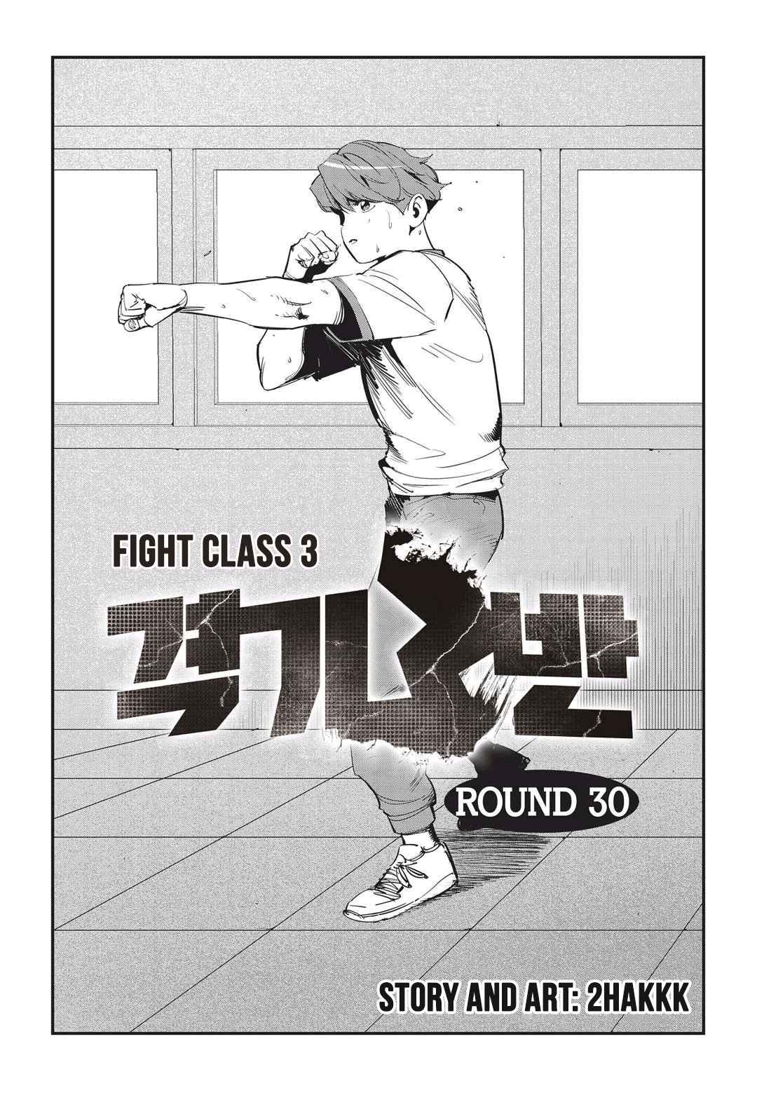 Fight Class 3 Vol. 5 Ch. 30 Round 30