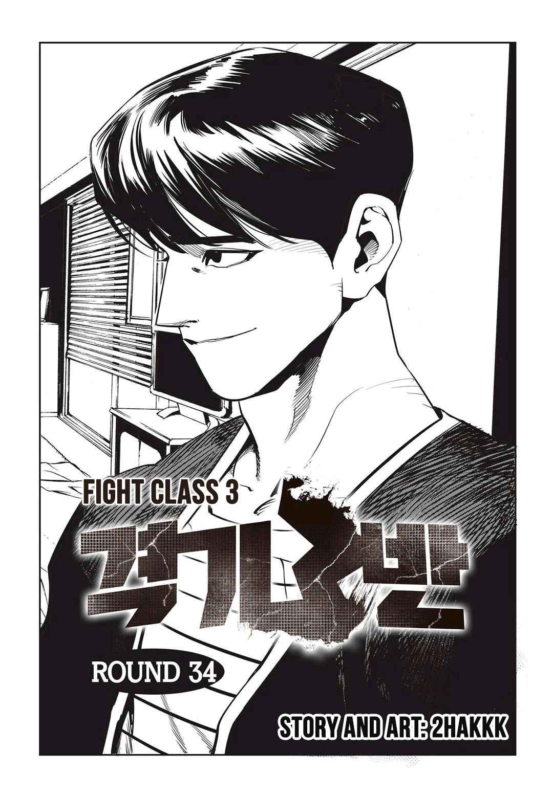Fight Class 3 Vol. 5 Ch. 34 Round 34