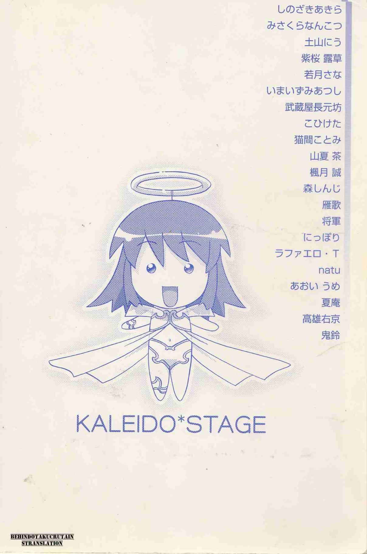 Kaleido star comic anthology Vol. 1 Ch. 1