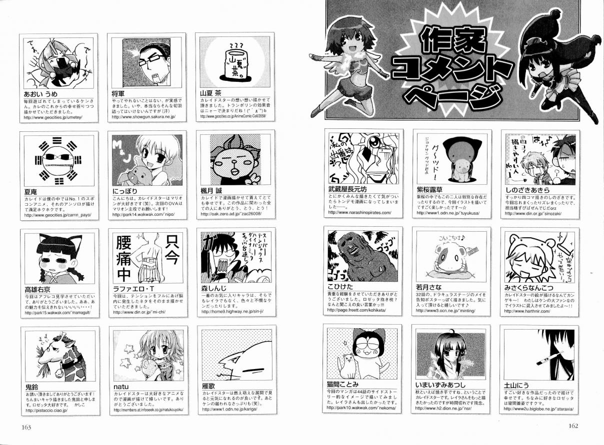 Kaleido Star Comic Anthology Vol. 1 Ch. 15 Amazing sea demon!