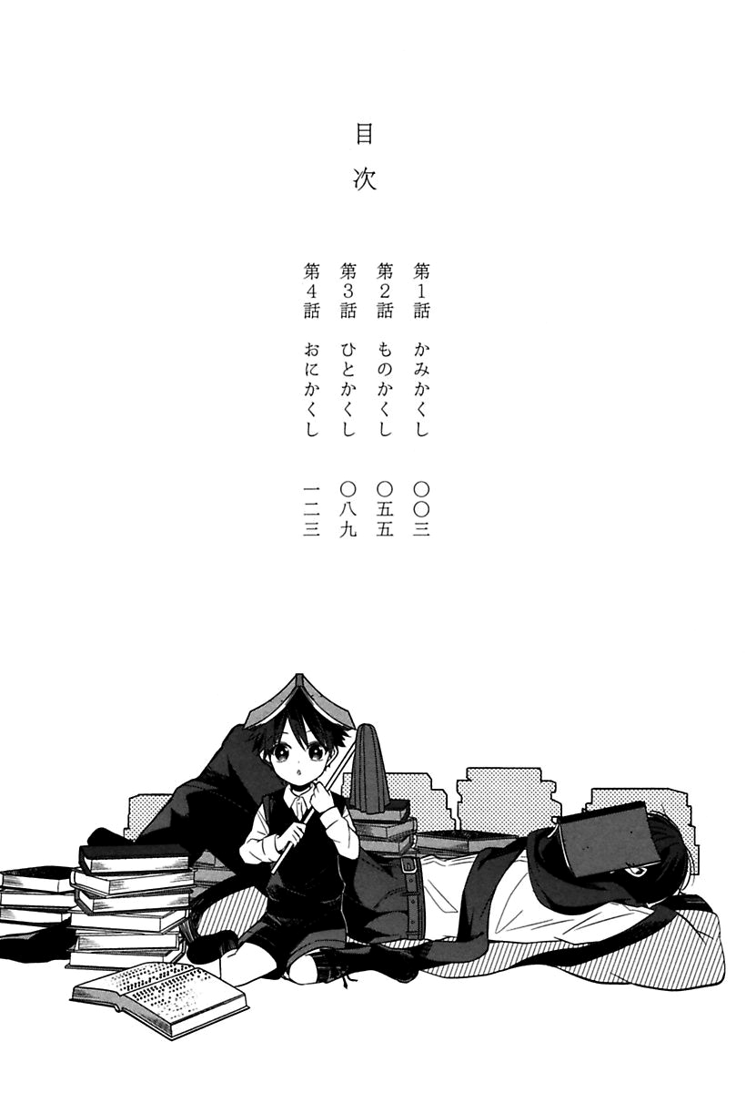 Mononobe Koshoten Kaikitan Vol. 1 Ch. 1 Spirited Away