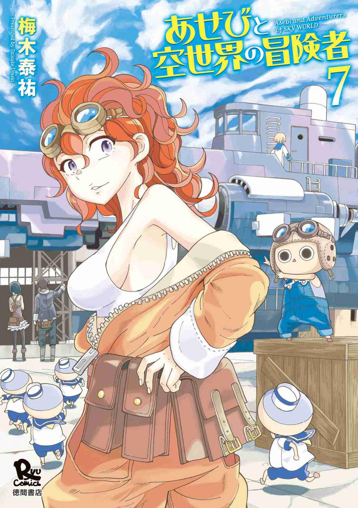 Asebi and Adventurers of Sky World Vol. 7 Ch. 33 Asebi and people of sky world