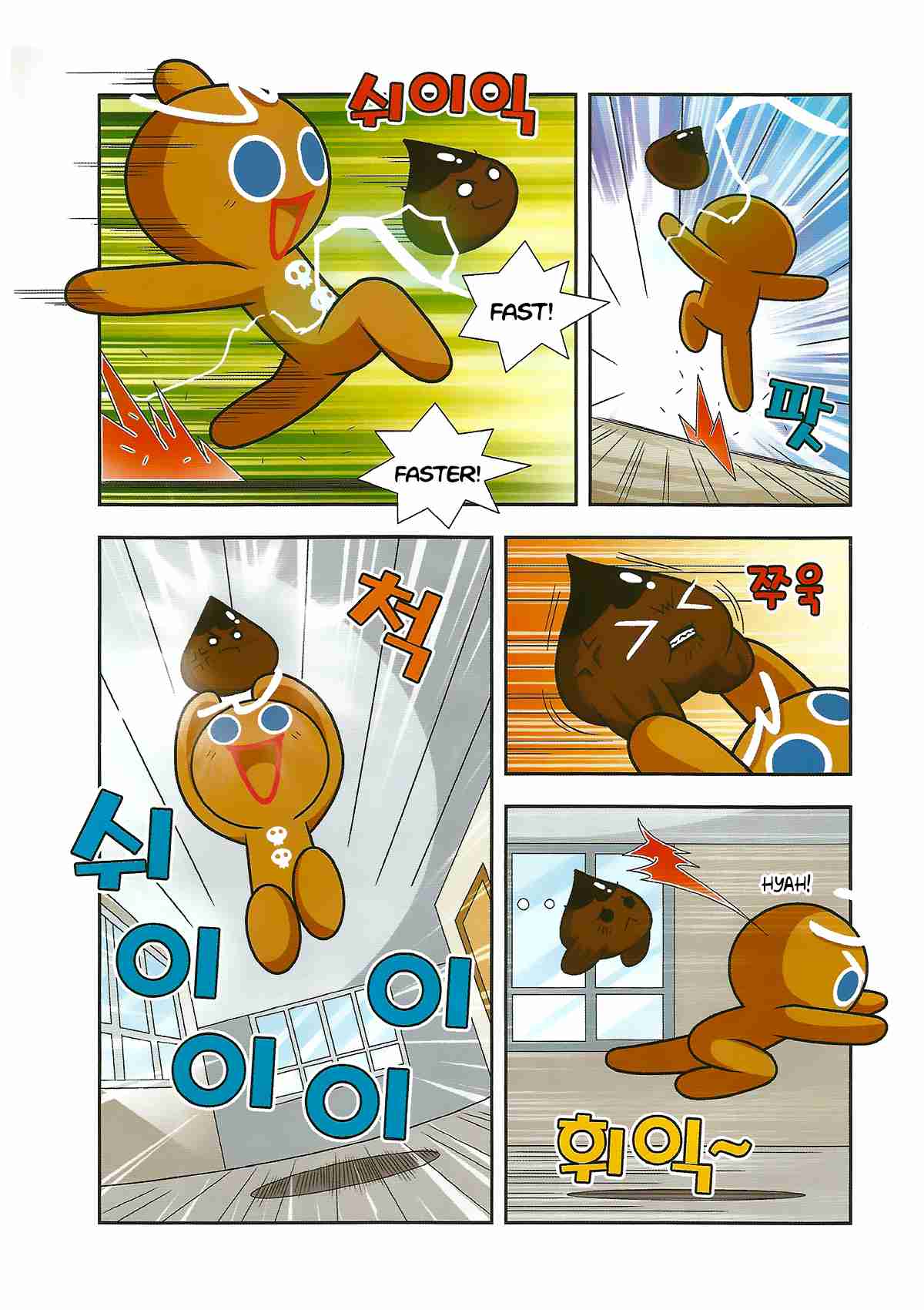 Cookie Run: Hanja Run Vol. 1 Ch. 3 Pets and Friends