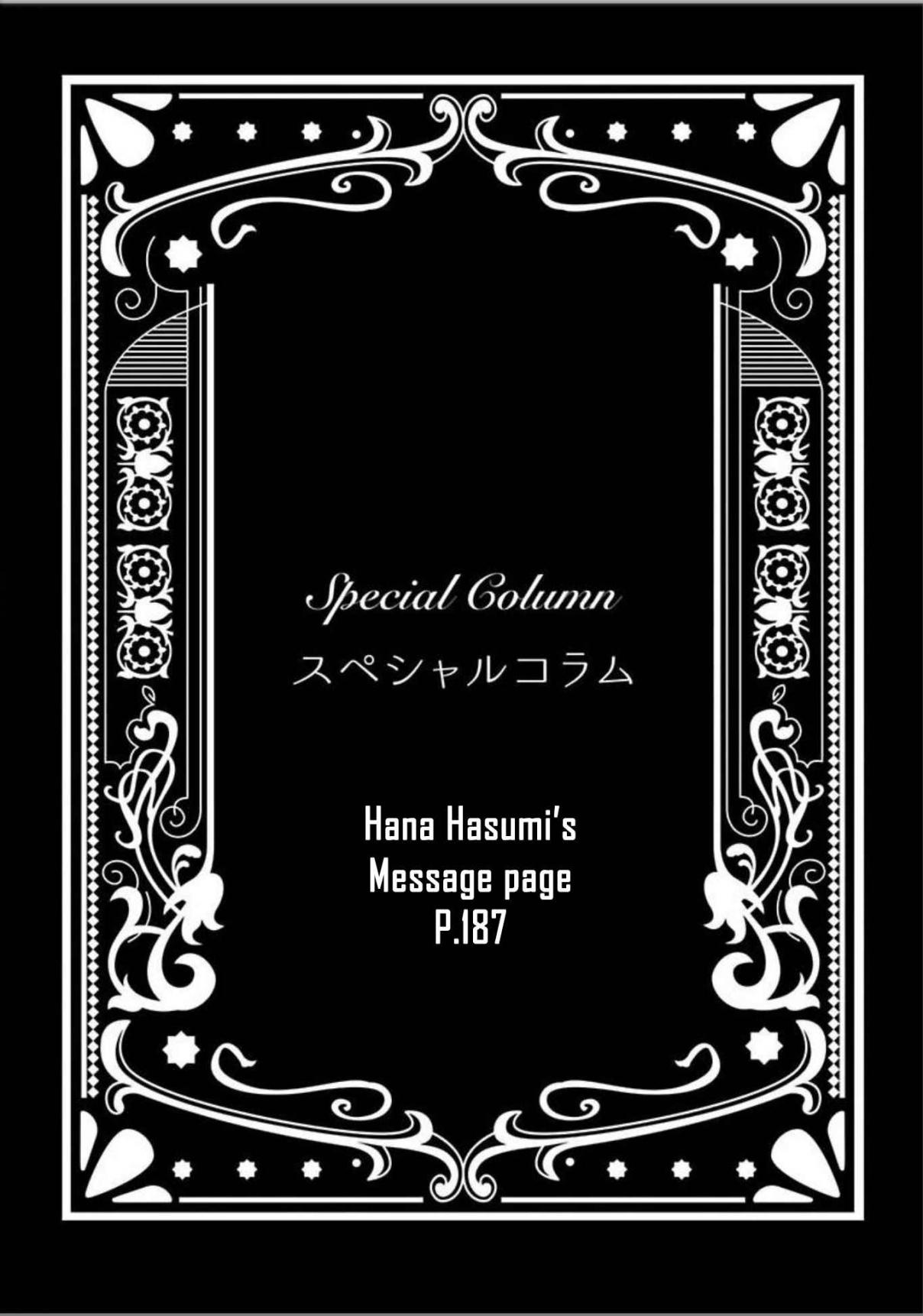 Ayashi no Hakoniwa ni Ukabu Tsuki Vol. 1 Ch. 6.8 Extra One Message