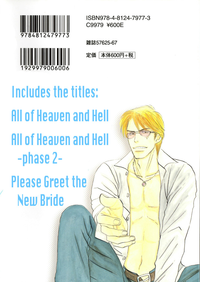 Tengoku mo Jigoku mo Vol. 1 Ch. 1 All of Heaven and Hell 1