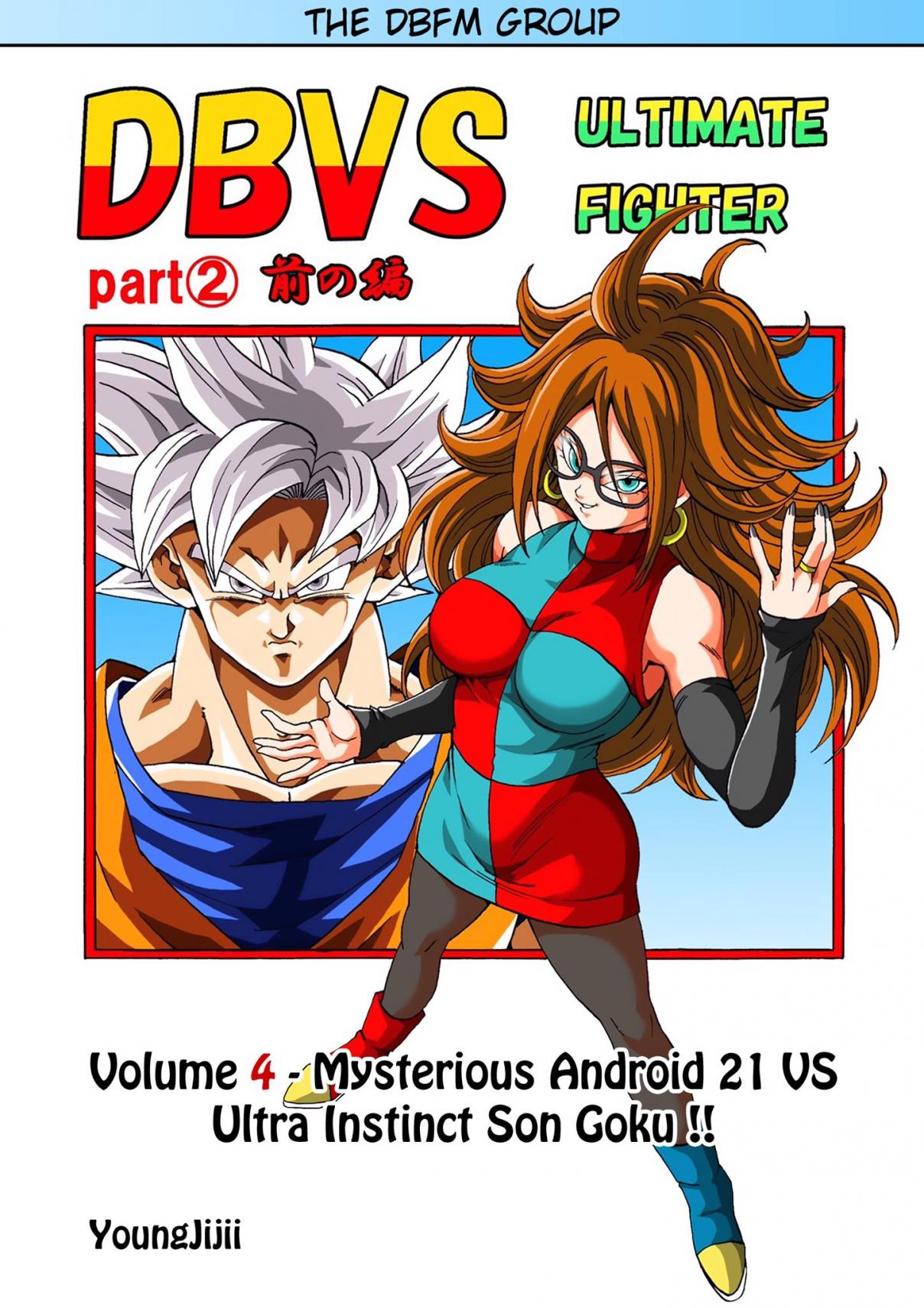 Dragon Ball DBVS (Doujinshi) Vol. 4 Mysterious Android 21 VS Ultra Instinct Son Goku!!