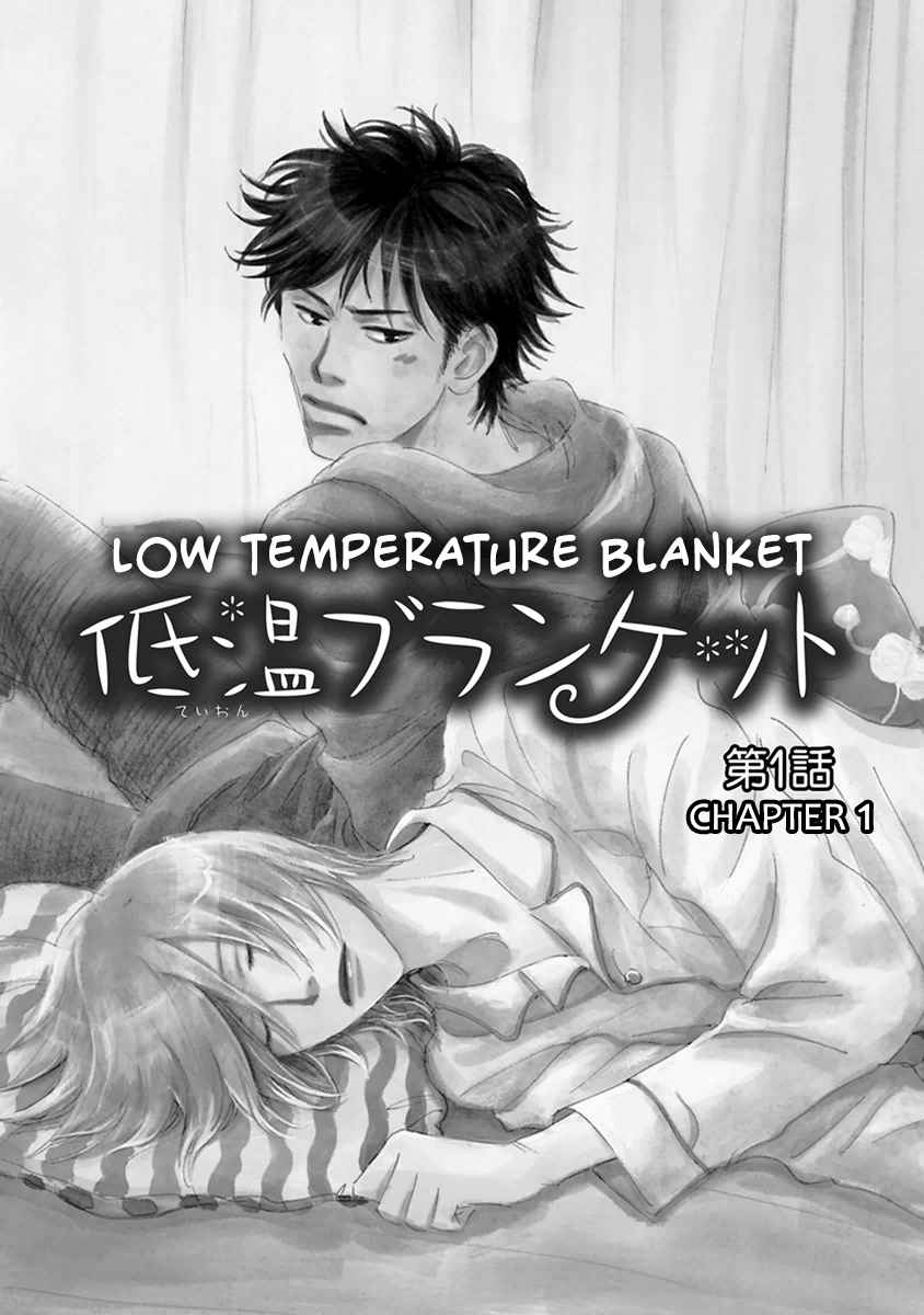Low Temperature Blanket Vol. 1 Ch. 1