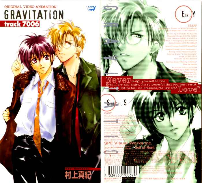 Gravitation Ch. 54.4 OVA Bonus Booklet
