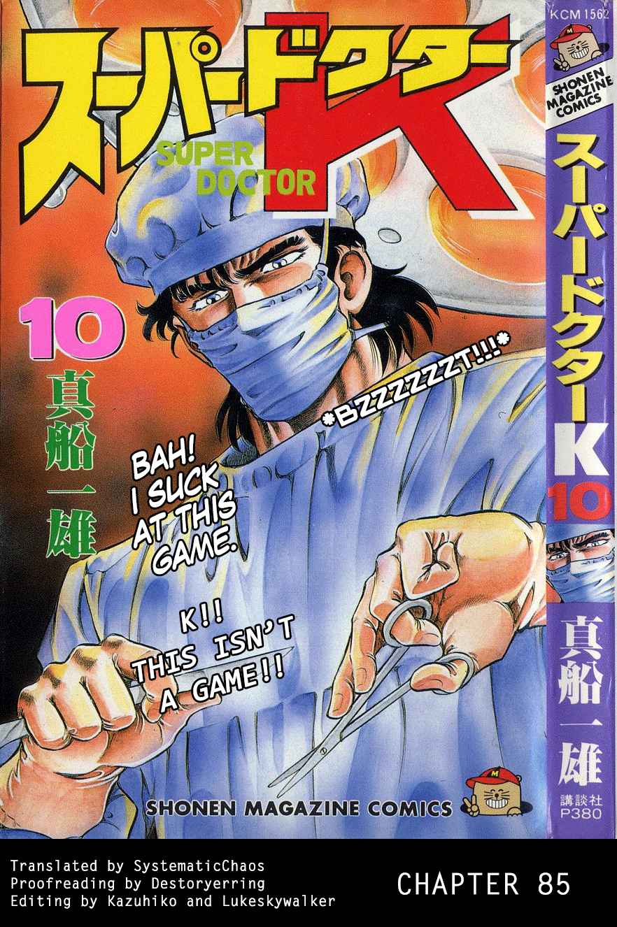 Super Doctor K Vol. 10 Ch. 85 A Love Fastened by a Scalpel