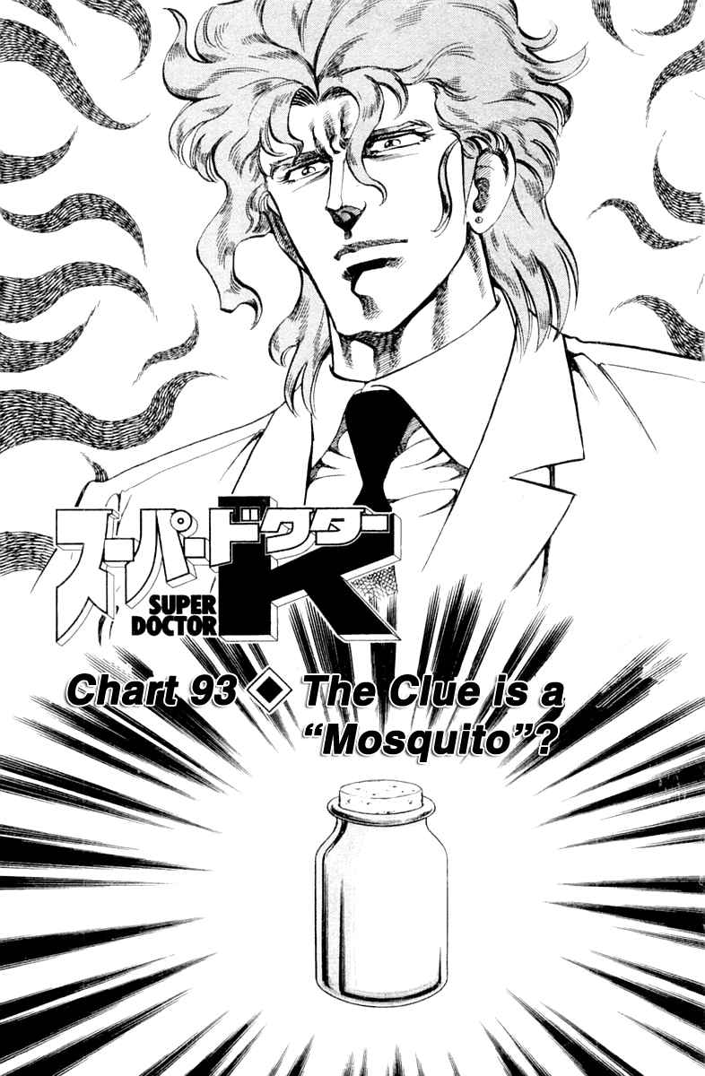 Super Doctor K Vol. 11 Ch. 93 The Clue is a "Mosquito"?