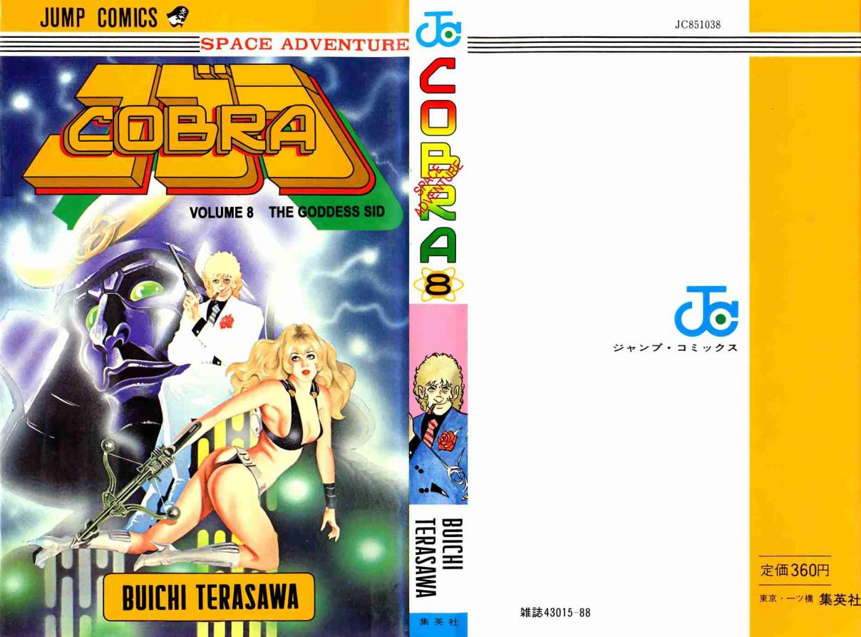 Space Adventure Cobra Vol. 8 Ch. 14 The Goddess Sid