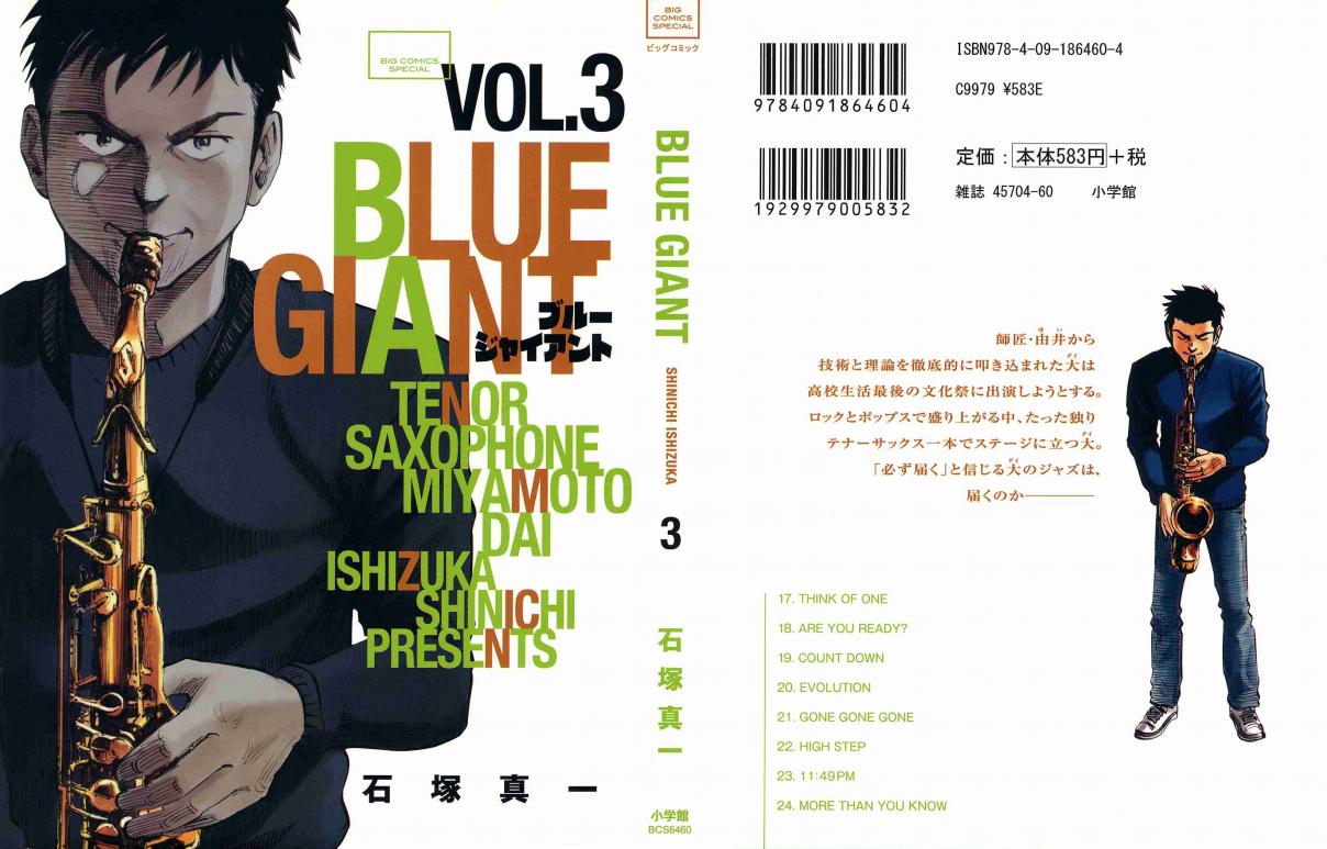 Blue Giant Vol. 3 Ch. 17 Think of One