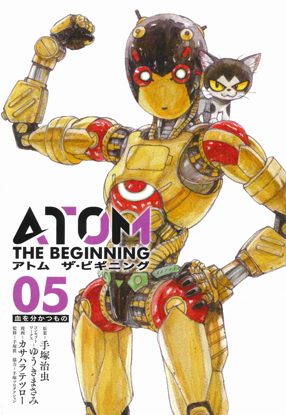 Atom The Beginning Vol. 5 Ch. 21 Boot_021