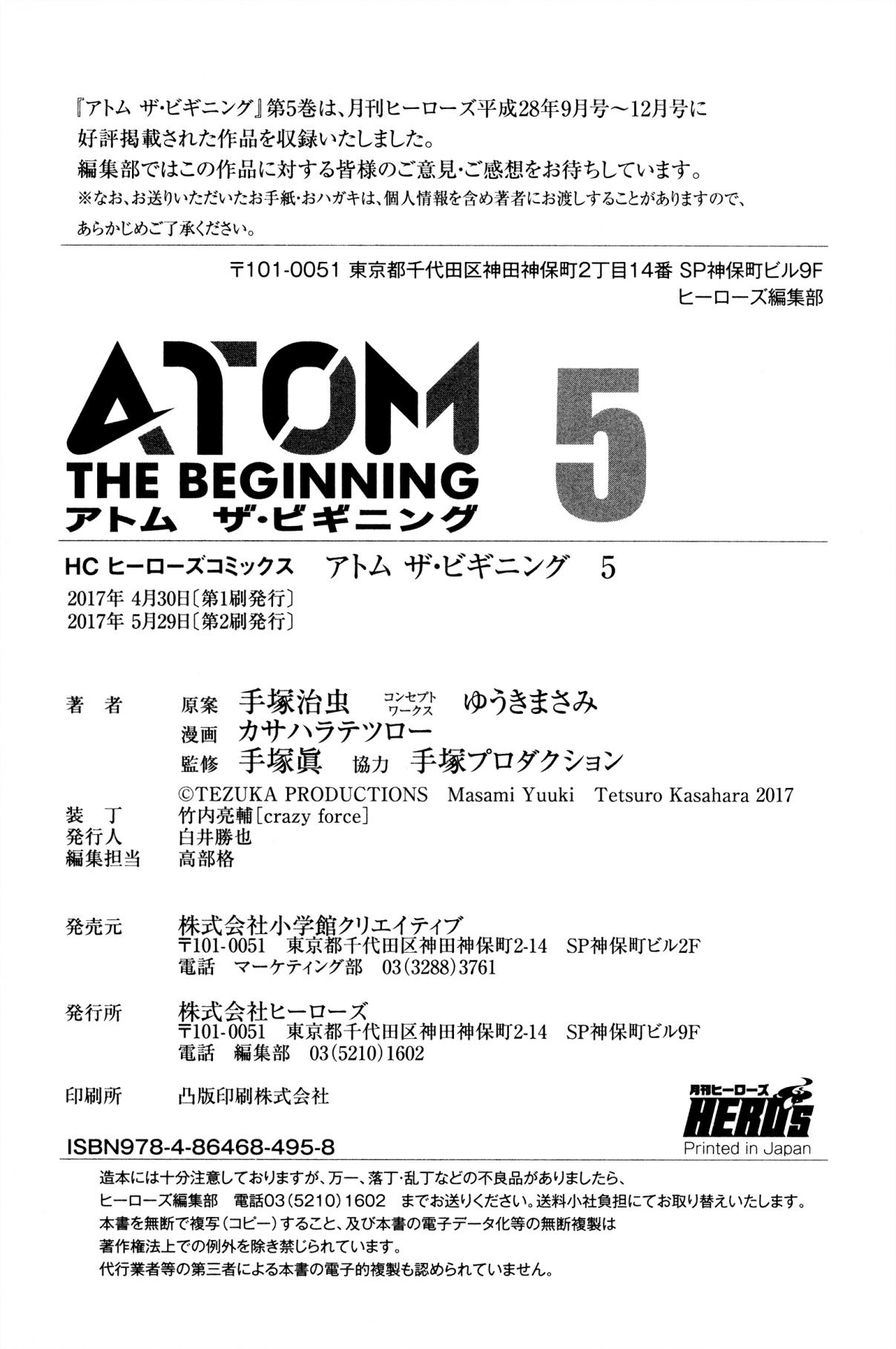 Atom The Beginning Vol. 5 Ch. 24 Boot_024