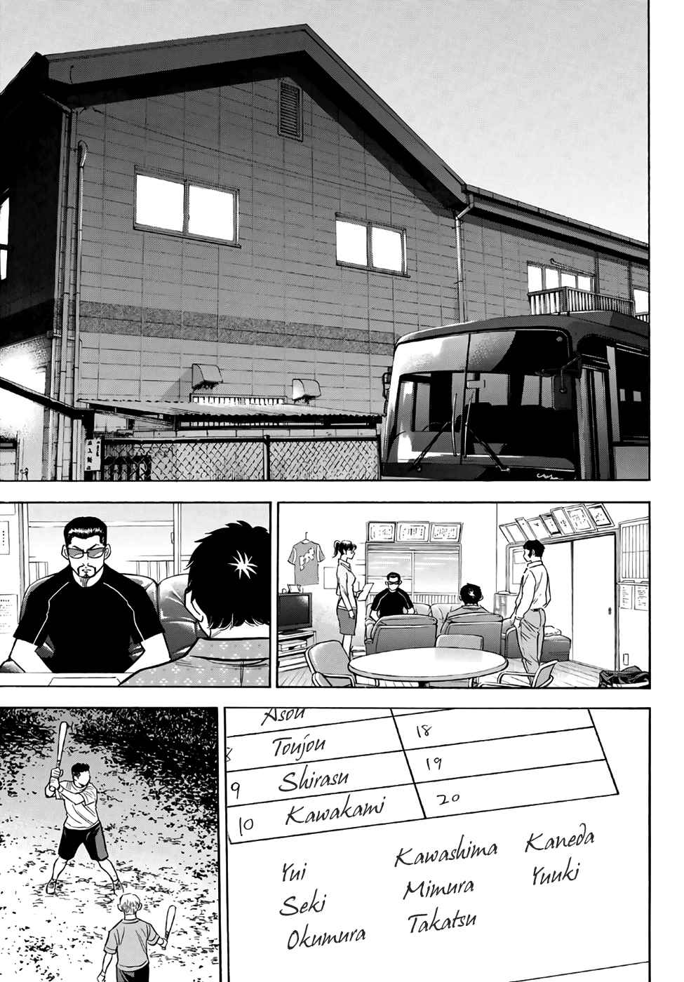 Diamond no Ace Act II Ch. 131 Reload