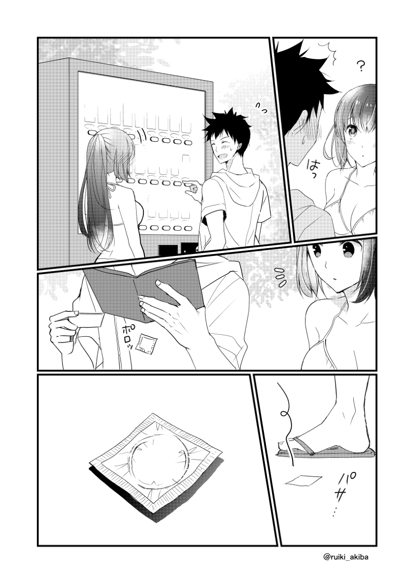 The Embarrassing Daily Life of Hazu kun and Kashii san Ch. 3