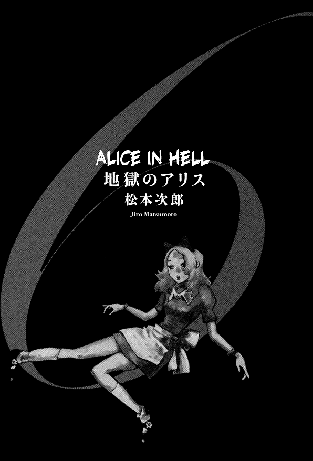 Alice from Hell Vol. 6 Ch. 37 Sign This