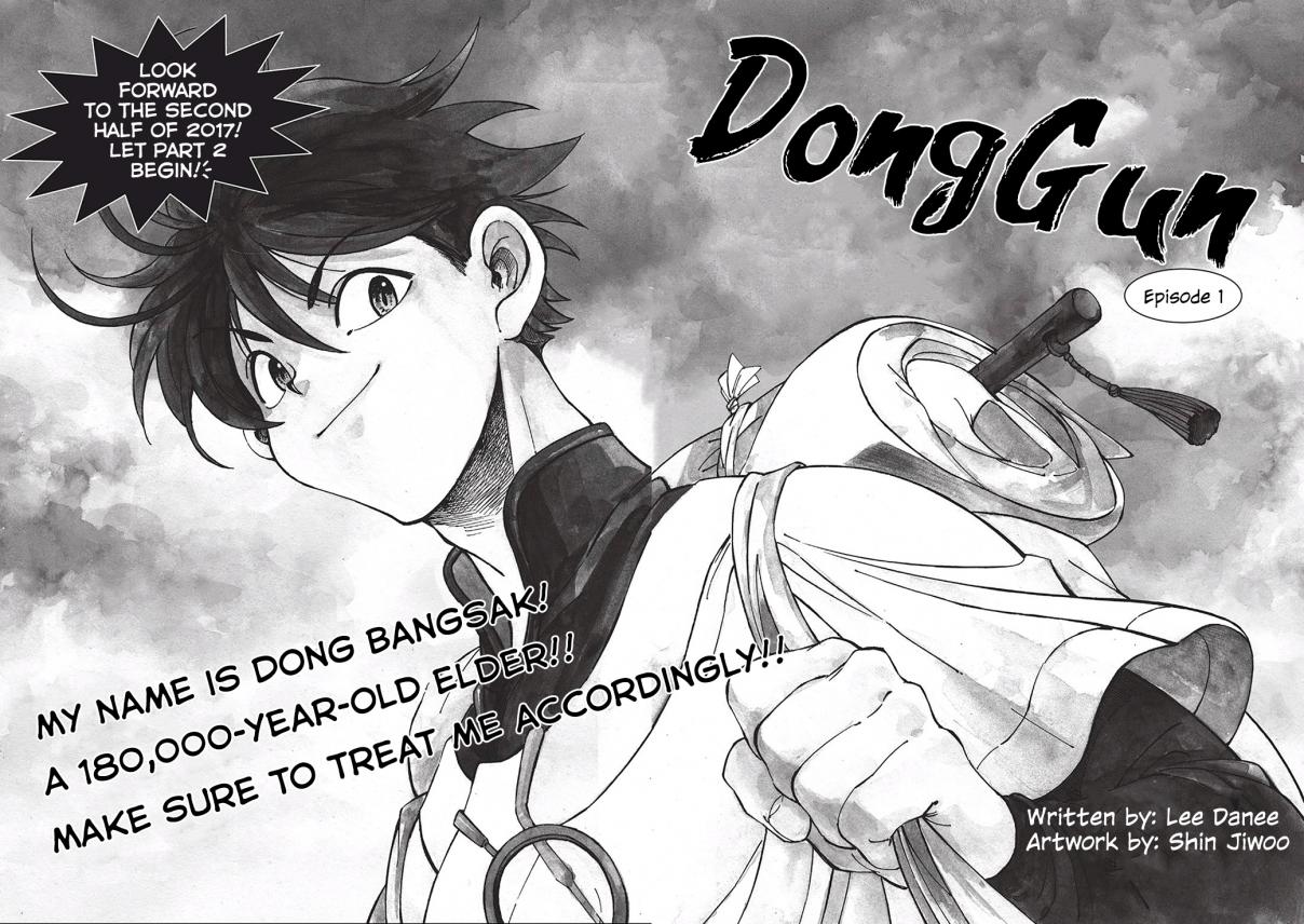 Dong Gun Vol. 1 Ch. 1