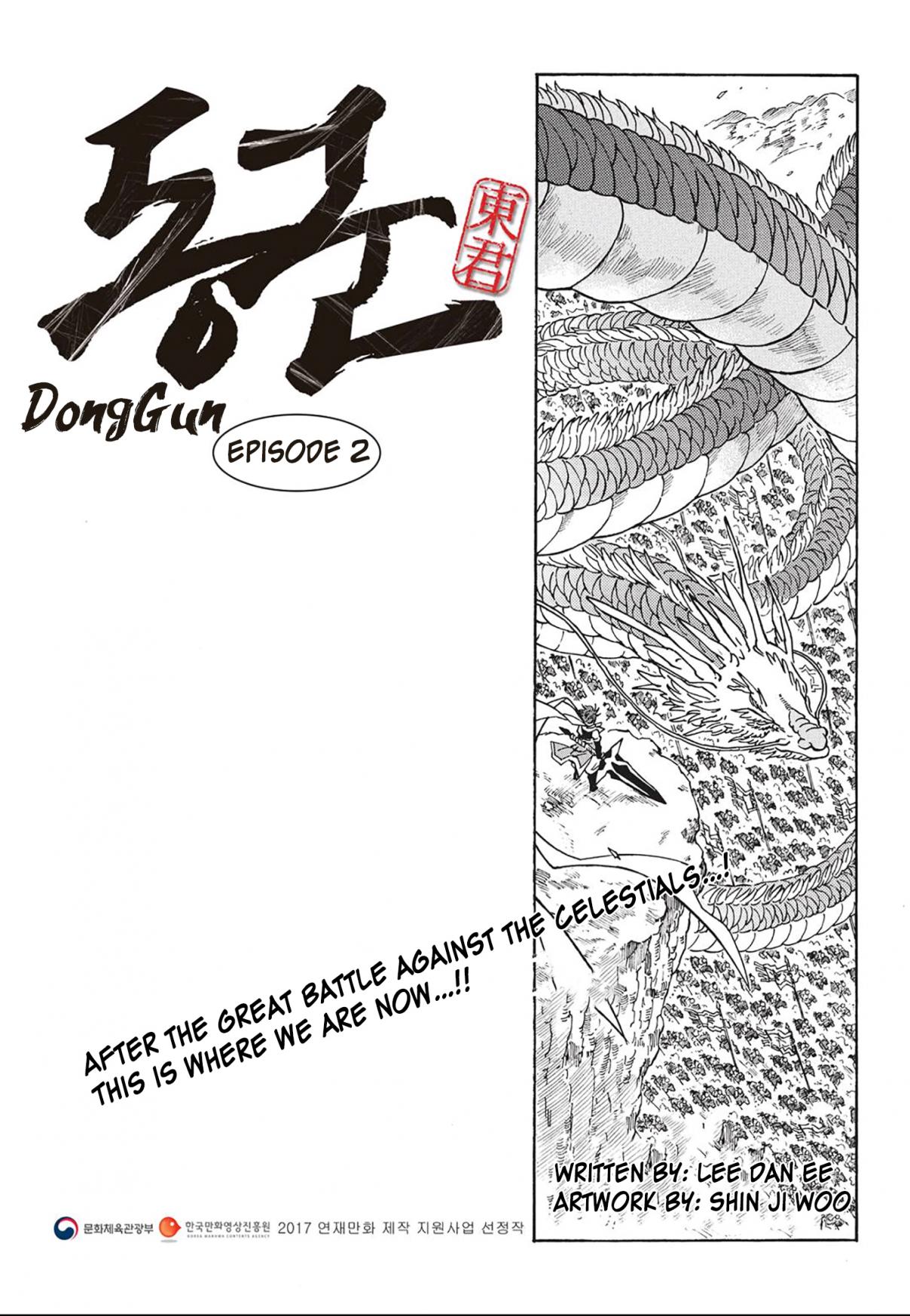 Dong Gun Vol. 1 Ch. 2