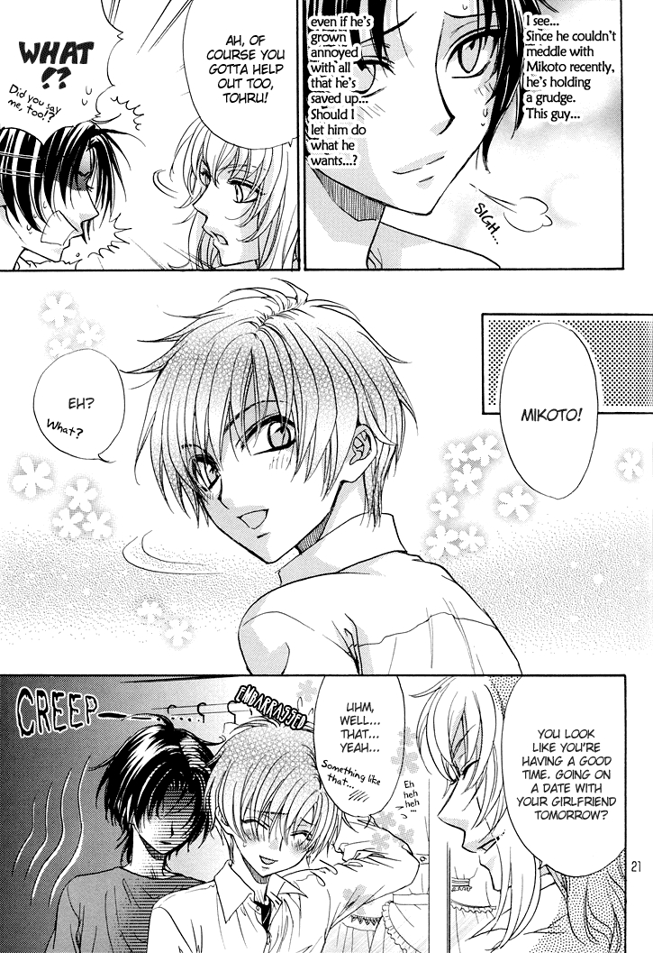 Princess Princess Sweet 10 Diamond~Lovers' Secret (Doujinshi) Oneshot