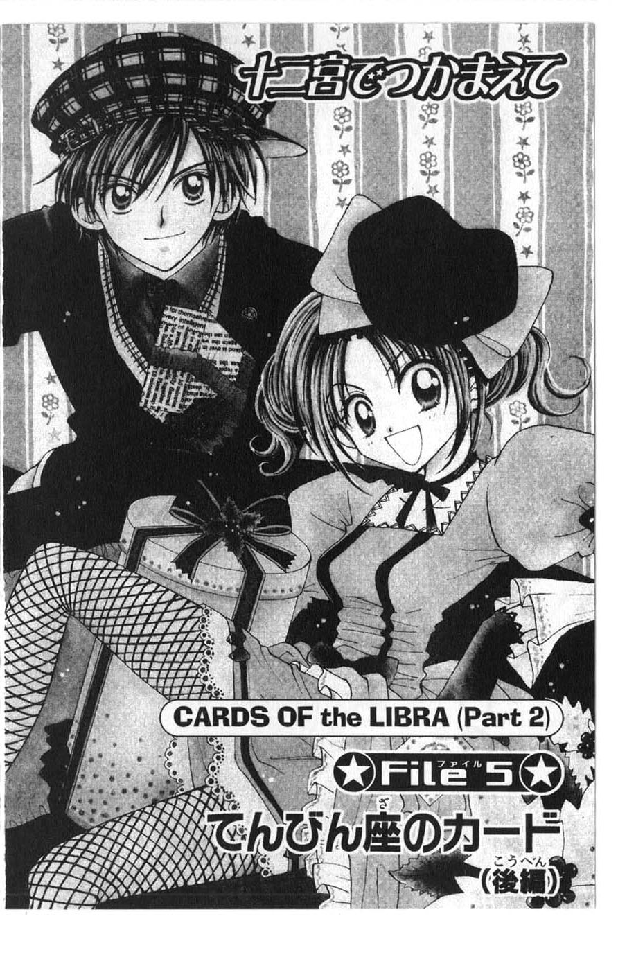 Juunikyuu de Tsukamaete Vol. 2 Ch. 9 Cards of the Libra (Part 2)