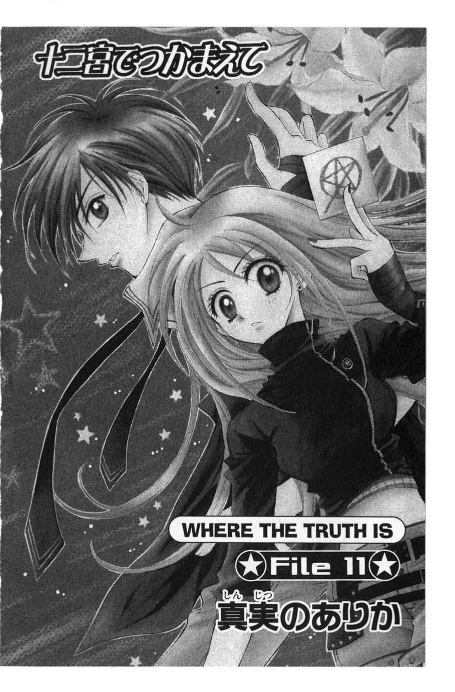 Juunikyuu de Tsukamaete Vol. 4 Ch. 19 Where the Truth Is