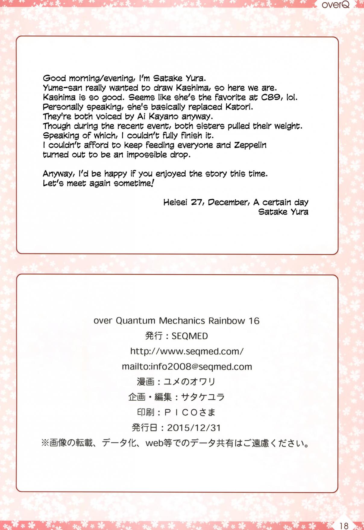 Kantai Collection KanColle over ~ Quantum Mechanics Rainbow (Doujinshi) Ch. 16