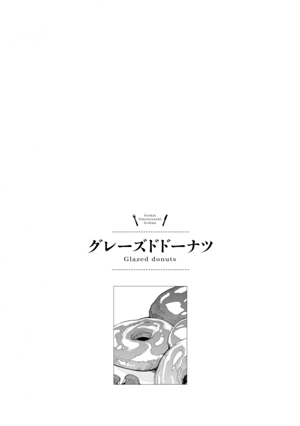 Isekai Omotenashi Gohan Vol. 2 Ch. 11.5 Volume 2 Epilogue & Extras