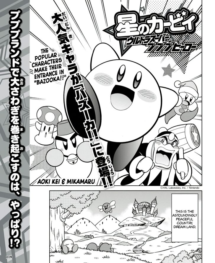 Hoshi no Kirby - Ultra Super Pupupu Hero 1