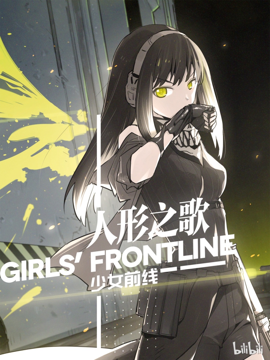 Girls' Frontline Ch. 2 Log. 002